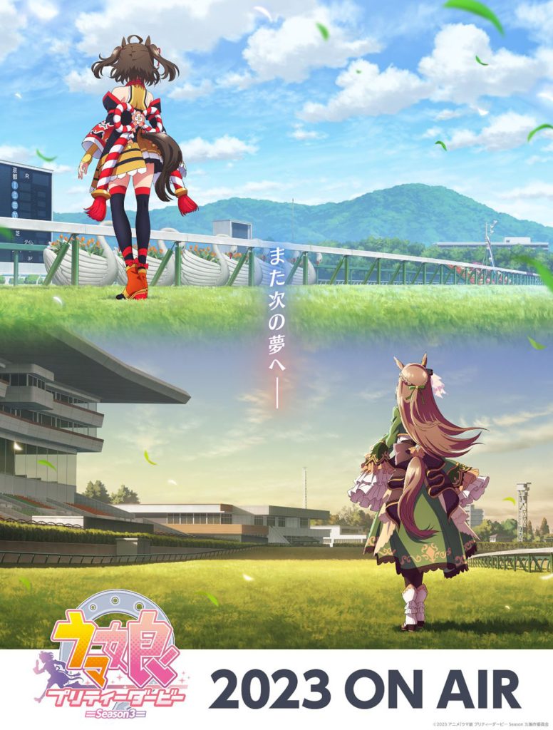 Uma Musume Pretty Derby Season 3