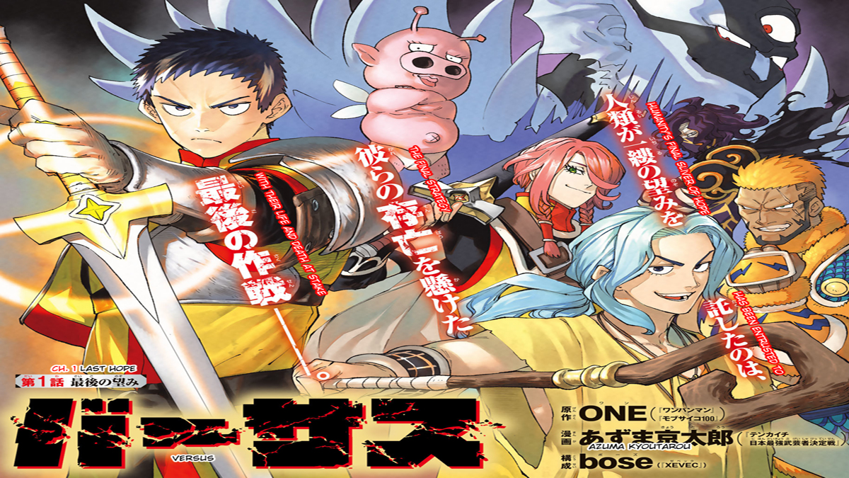 Top 10 Versus fatos arrepiantes no novo mangá do autor de One Punch Man, Versus Chapter 1 [Review]