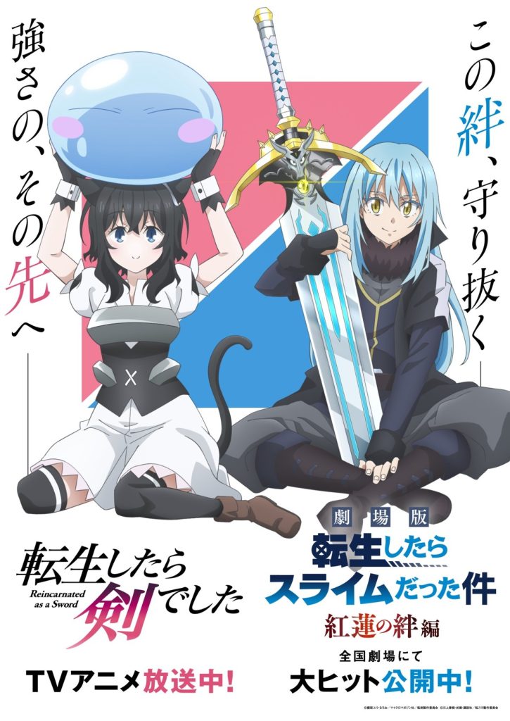 TenKen x TenSura
