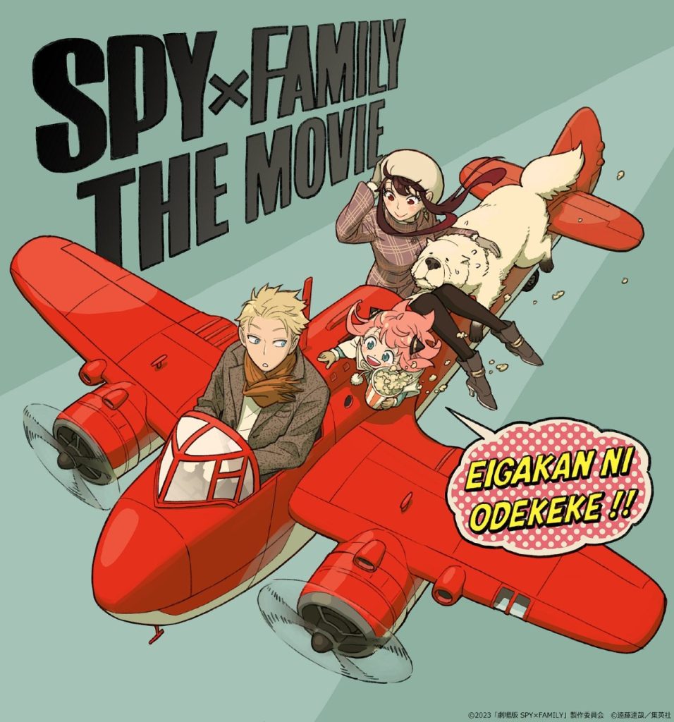 SPY x FAMILY movie