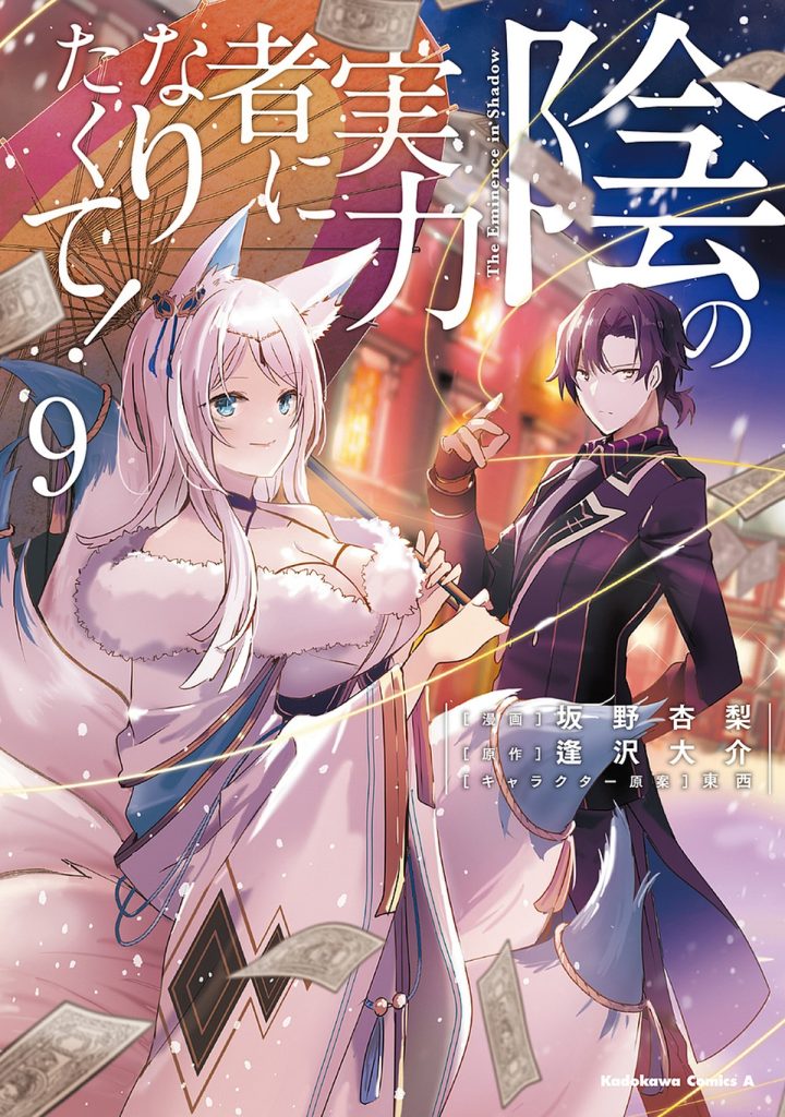 The Eminence in Shadow Yukime the Spirit Fox