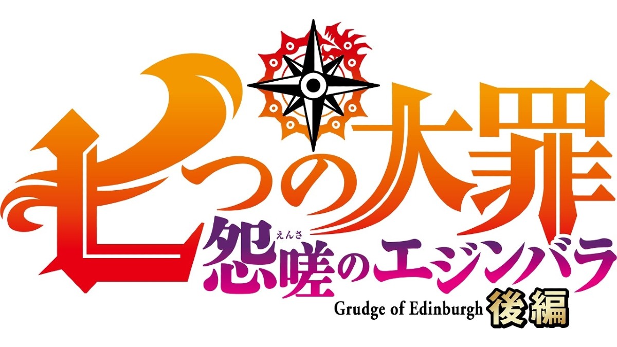 Nanatsu no Taizai: Ensa no Edinburgh Part 2, Filme Anime será lançado pela  Netflix em Agosto 2023 » Anime Xis