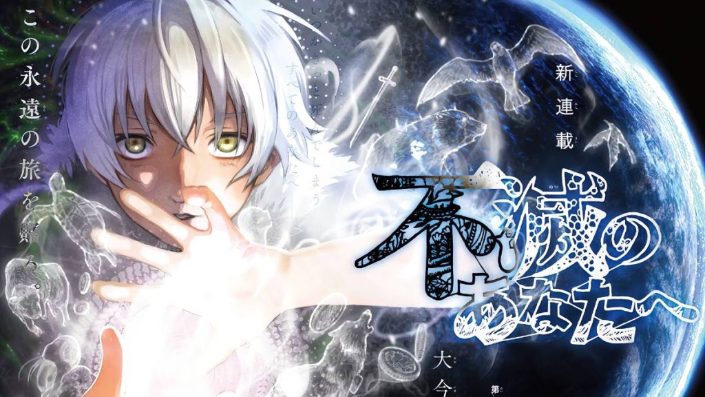 To Your Eternity Anime