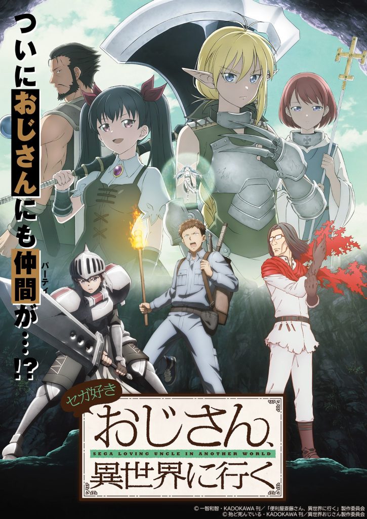 Isekai Uncle collab