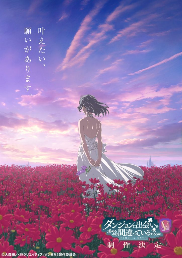 Is It Wrong to Try to Pick Up Girls in a Dungeon? Season 5 Teaser Visual