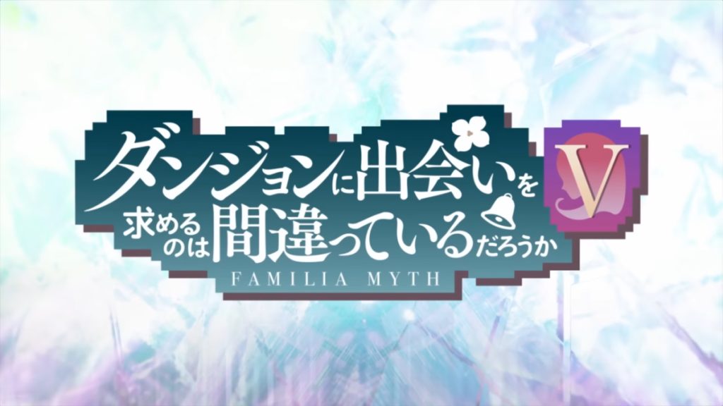 Is It Wrong to Try to Pick Up Girls in a Dungeon? Season 5 Logo